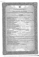 Нейробион раствор для в/м введ. 3мл 3шт: миниатюра сертификата
