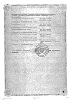Нейробион раствор для в/м введ. 3мл 3шт: миниатюра сертификата №2