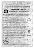 Бинт эластичный средней растяжимости Клинса Лайт 8см х 5м: миниатюра сертификата №4