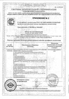 Бинт эластичный средней растяжимости Клинса Лайт 8см х 5м: миниатюра сертификата №5