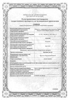 Брусники листья сырье-порошок фильтр-пакет 1,5г 20шт: миниатюра сертификата