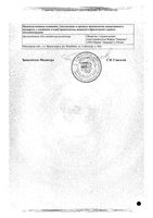Брусники листья сырье-порошок фильтр-пакет 1,5г 20шт: миниатюра сертификата №2