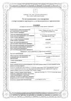 Спазмалин таблетки 20шт: миниатюра сертификата