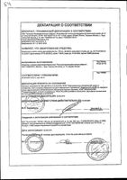 Вазелиновое масло для приема внутрь 100мл: миниатюра сертификата №3