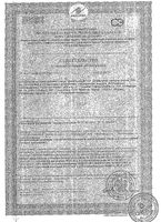 Спермактив капсулы Doppelherz/Доппельгерц V.I.P. 1,02г 30шт: миниатюра сертификата №3