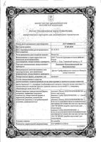 Линимент по Вишневскому бальзамический для наружного применения 30г: миниатюра сертификата №2