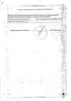 Линимент по Вишневскому бальзамический для наружного применения 30г: миниатюра сертификата №3