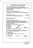 Линимент по Вишневскому бальзамический для наружного применения 30г: миниатюра сертификата