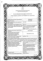 Синтомицин линимент туба 10% 25г: миниатюра сертификата
