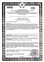 Набор Full Marks/Фулл Маркс: Спрей-раствор фл. 150мл+Гребень для уничтожения вшей: миниатюра сертификата