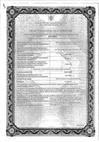 Бараклюд таблетки п/о плен. 0,5мг 30шт: миниатюра сертификата №3