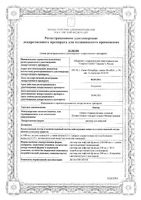 Рингера раствор для инфузий фл. п/эт. 500мл 10шт: миниатюра сертификата