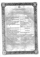 Левофлоксацин раствор для инфузий бут. 5мг/мл 100мл: миниатюра сертификата