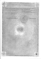 Левофлоксацин раствор для инфузий бут. 5мг/мл 100мл: миниатюра сертификата №2