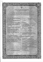 Цефоперазон порошок для приг. раствора для в/в и в/м введ. 1г: миниатюра сертификата