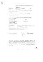 Магния сульфат порошок для приг. суспензии для приема внутрь пак. 25г: миниатюра сертификата №2