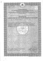 Закофальк NMX таблетки 250мг 1,36г 30шт: миниатюра сертификата №2