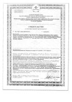 Швейцарские травы с медом с витамином С Dr.Theiss/Др.Тайсс леденцы пак. 50г: миниатюра сертификата №3