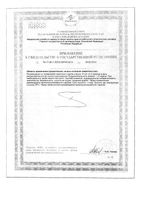 Швейцарские травы с медом с витамином С Dr.Theiss/Др.Тайсс леденцы пак. 50г: миниатюра сертификата №4