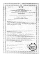 Швейцарские травы с медом с витамином С Dr.Theiss/Др.Тайсс леденцы пак. 50г: миниатюра сертификата