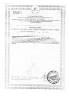 Швейцарские травы с медом с витамином С Dr.Theiss/Др.Тайсс леденцы пак. 50г: миниатюра сертификата №2