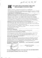 Мыло Floresan (Флоресан) натуральное таежное Черное для бани и душа 450 г: миниатюра сертификата