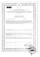 Формула сна Эвалар сироп для детей 100мл: миниатюра сертификата №2