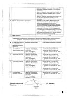 Топирамат Канон таблетки п/о плен. 100мг 28шт: миниатюра сертификата №2