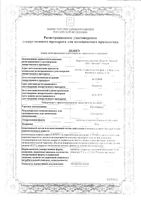 Клопидогрел таблетки п/о плен. 75мг 14шт: миниатюра сертификата