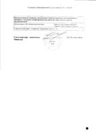 Клопидогрел таблетки п/о плен. 75мг 14шт: миниатюра сертификата №2