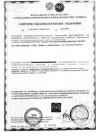 Эвиталия комплекс сухих микроорганизмов пробиотиков порошок для приема внутрь фл. 300мг 10шт: миниатюра сертификата №5