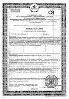 Эвиталия комплекс сухих микроорганизмов пробиотиков порошок для приема внутрь фл. 300мг 10шт: миниатюра сертификата