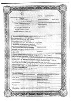 Левотек таблетки п/о плён. 500мг 10шт: миниатюра сертификата