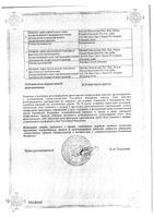 Левотек таблетки п/о плён. 500мг 10шт: миниатюра сертификата №2