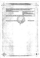 Спазмалин раствор для инъекций 5мл 5шт: миниатюра сертификата №2