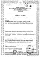 Пенка-шампунь с головы до пят для дететй Мое Солнышко фл. 200мл: миниатюра сертификата
