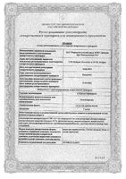 Супрастинекс капли для приема внутрь 5мг/мл 20мл : миниатюра сертификата №3