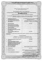 Алзепил таблетки п/о плен. 10мг 28шт: миниатюра сертификата