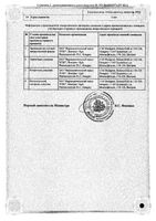 Алзепил таблетки п/о плен. 10мг 28шт: миниатюра сертификата №2