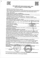 Ополаскиватель для полости рта кедровый Фтородент 275мл: миниатюра сертификата