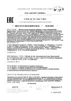 Кламин таблетки 650мг 80шт: миниатюра сертификата