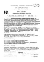 Кламин таблетки 650мг 80шт: миниатюра сертификата №2
