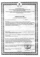 Ополаскиватель Фтородент для полости рта Отбеливающий 275 мл: миниатюра сертификата №2