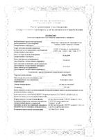 Цибор 3500 раствор для инъекций шприц 0,2мл 10шт: миниатюра сертификата