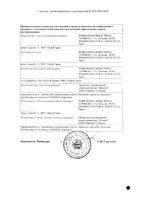 Цибор 3500 раствор для инъекций шприц 0,2мл 10шт: миниатюра сертификата №2