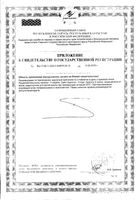 Вука Вука таблетки 550мг 60шт: миниатюра сертификата №2