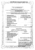 Амарил М таблетки п/о плён. 2мг+500мг 30шт: миниатюра сертификата