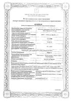 Мафусол раствор для инфузий бут. 400мл 12шт: миниатюра сертификата