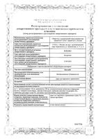 БенГей крем для наружного применения 50г: миниатюра сертификата