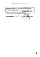 Депакин Хроно таблетки п/о плен. пролонгированного действия 500мг 30шт: миниатюра сертификата №4